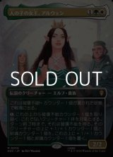 画像: ☆特殊枠【日本語Foil】人の子の女王、アルウェン/Arwen, Mortal Queen