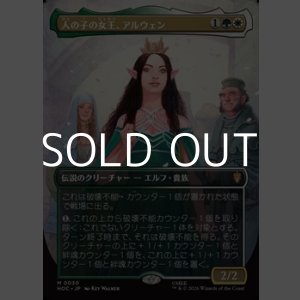 画像: ☆特殊枠【日本語Foil】人の子の女王、アルウェン/Arwen, Mortal Queen