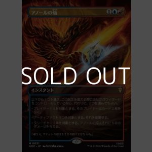 画像: ☆特殊枠【日本語Foil】アノールの焔/Flame of Anor