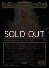画像: ☆特殊枠【日本語Foil】ヴァリノールの光、ガラドリエル/Galadriel, Light of Valinor