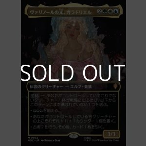 画像: ☆特殊枠【日本語Foil】ヴァリノールの光、ガラドリエル/Galadriel, Light of Valinor