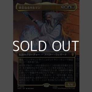 画像: ☆特殊枠【日本語Foil】多彩なるサルマン/Saruman of Many Colors