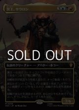 画像: ☆特殊枠【日本語Foil】冥王、サウロン/Sauron, the Dark Lord