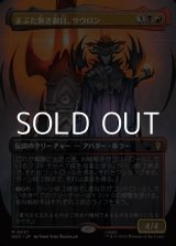 画像: ☆特殊枠【日本語Foil】まぶた無き御目、サウロン/Sauron, the Lidless Eye