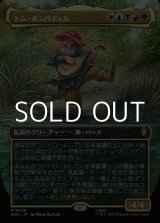 画像: ☆特殊枠【日本語Foil】トム・ボンバディル/Tom Bombadil