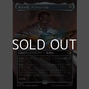 画像: ☆特殊枠【日本語Foil】西方の?、アンドゥーリル/Anduril, Flame of the West