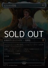 画像: ☆特殊枠【日本語Foil】ビルボの指輪/Bilbo's Ring