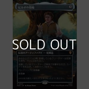 画像: ☆特殊枠【日本語Foil】ビルボの指輪/Bilbo's Ring