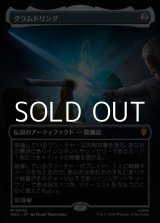 画像: ☆特殊枠【日本語Foil】グラムドリング/Glamdring