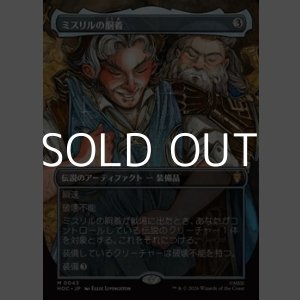 画像: ☆特殊枠【日本語Foil】ミスリルの胴着/Mithril Coat