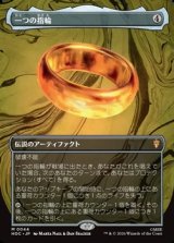 画像: ☆特殊枠【日本語Foil】一つの指輪/The One Ring