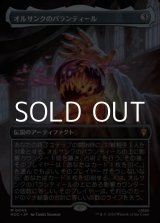 画像: ☆特殊枠【日本語Foil】オルサンクのパランティール/Palantir of Orthanc