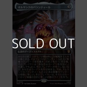 画像: ☆特殊枠【日本語Foil】オルサンクのパランティール/Palantir of Orthanc