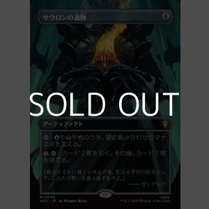 画像: ☆特殊枠【日本語Foil】サウロンの遺物/Relic of Sauron