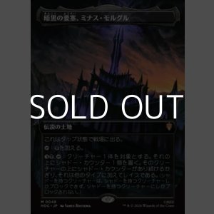 画像: ☆特殊枠【日本語Foil】暗黒の要塞、ミナス・モルグル/Minas Morgul, Dark Fortress
