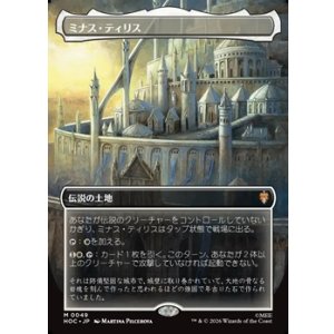 画像: ☆特殊枠【日本語Foil】ミナス・ティリス/Minas Tirith