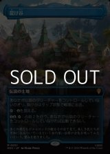 画像: ☆特殊枠【日本語Foil】裂け谷/Rivendell