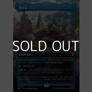 画像: ☆特殊枠【日本語Foil】裂け谷/Rivendell