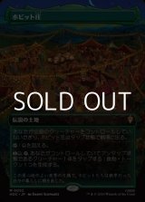 画像: ☆特殊枠【日本語Foil】ホビット庄/The Shire