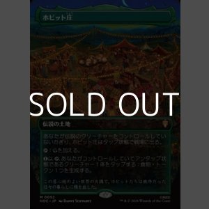 画像: ☆特殊枠【日本語Foil】ホビット庄/The Shire
