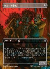 画像: ☆特殊枠【日本語Foil】ポニーの群れ/Troop of Ponies