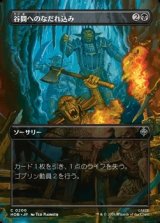 画像: ☆特殊枠【日本語Foil】谷間へのなだれ込み/Rage into the Valley
