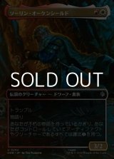 画像: ☆特殊枠【日本語Foil】ソーリン・オーケンシールド/Thorin Oakenshield