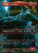 画像: ☆特殊枠【日本語】火花熾し、ガンダルフ/Gandalf, Spark Starter