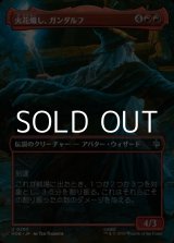 画像: ☆特殊枠【日本語Foil】火花熾し、ガンダルフ/Gandalf, Spark Starter