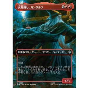 画像: ☆特殊枠【日本語】火花熾し、ガンダルフ/Gandalf, Spark Starter