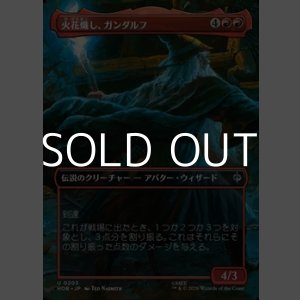 画像: ☆特殊枠【日本語Foil】火花熾し、ガンダルフ/Gandalf, Spark Starter