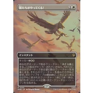 画像: ☆特殊枠【日本語Foil】鷲たちがやってくる！/The Eagles Are Coming!