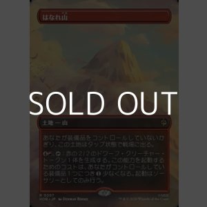 画像: ☆特殊枠【日本語Foil】はなれ山/The Lonely Mountain