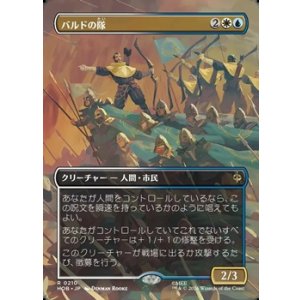 画像: ☆特殊枠【日本語Foil】バルドの隊/Bard's Company