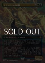 画像: ☆特殊枠【日本語Foil】スランドゥイルの隊/Thranduil's Company