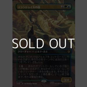 画像: ☆特殊枠【日本語Foil】スランドゥイルの隊/Thranduil's Company