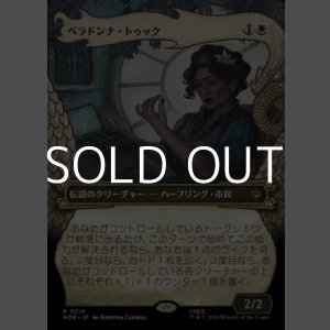 画像: ☆特殊枠【日本語Foil】ベラドンナ・トゥック/Belladonna Took