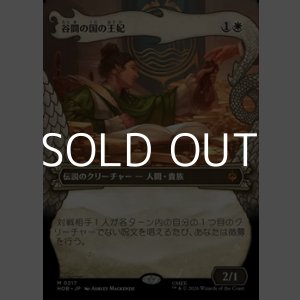 画像: ☆特殊枠【日本語Foil】谷間の国の王妃/The Queen of Dale