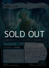 画像: ☆特殊枠【日本語Foil】幸運児、ビルボ/Bilbo, Luckwearer