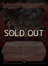 画像: ☆特殊枠【日本語Foil】スマウグの荒らし場/Desolation of Smaug