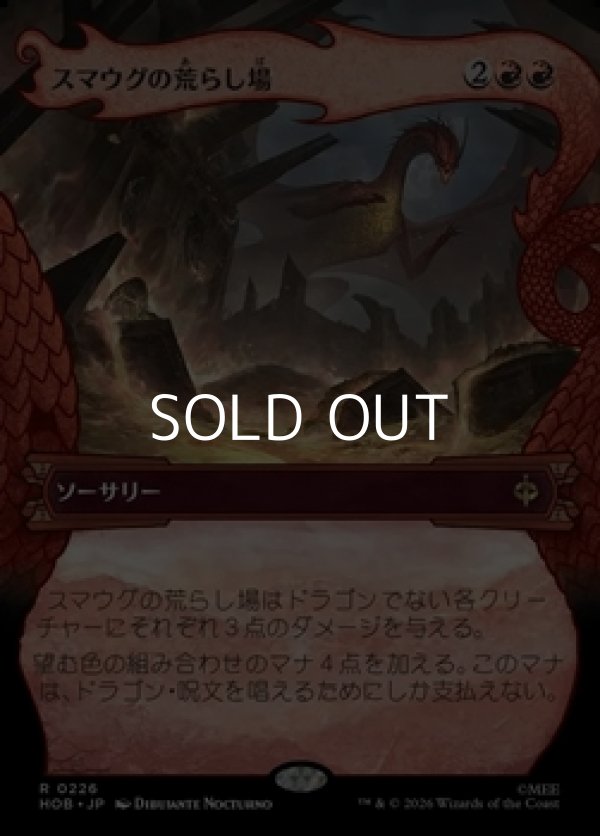 画像1: ☆特殊枠【日本語Foil】スマウグの荒らし場/Desolation of Smaug (1)