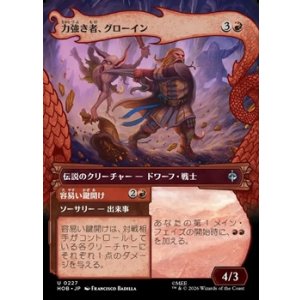 画像: ☆特殊枠【日本語Foil】力強き者、グローイン/Gloin the Mighty