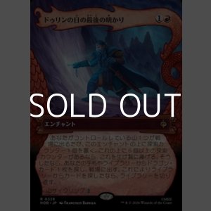 画像: ☆特殊枠【日本語Foil】ドゥリンの日の最後の明かり/Last Light of Durin's Day