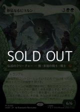 画像: ☆特殊枠【日本語Foil】獰猛なるビヨルン/Beorn the Fierce