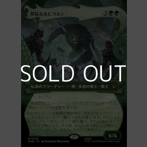 画像: ☆特殊枠【日本語Foil】獰猛なるビヨルン/Beorn the Fierce