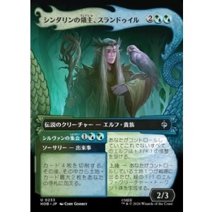 画像: ☆特殊枠【日本語Foil】シンダリンの領主、スランドゥイル/Thranduil, Sindarin Liege
