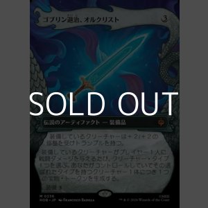 画像: ☆特殊枠【日本語Foil】ゴブリン退治、オルクリスト/Orcrist, Goblin-cleaver