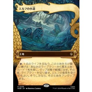 画像: ☆特殊枠【日本語】エルフの小道/Elven Passage