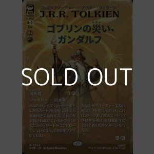 画像: ☆特殊枠【日本語Foil】ゴブリンの災い、ガンダルフ/Gandalf, Goblins' Bane