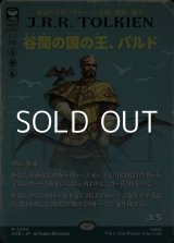 画像: ☆特殊枠【日本語Foil】谷間の国の王、バルド/Bard, King of Dale
